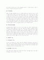 [헌법][한국헌법][대한민국헌법]헌법의 개념, 헌법의 분류, 헌법의 특성과 헌법의 기능, 헌법의 해석방법 및 대한민국헌법의 역사와 대한민국헌법의 기본원리, 국가요소에 관한 분석(헌법, 한국헌법, 대한민국헌법) 6페이지