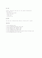 [헌법][한국헌법][대한민국헌법]헌법의 개념, 헌법의 분류, 헌법의 특성과 헌법의 기능, 헌법의 해석방법 및 대한민국헌법의 역사와 대한민국헌법의 기본원리, 국가요소에 관한 분석(헌법, 한국헌법, 대한민국헌법) 15페이지