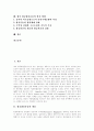 [항공화물운송][항공화물]항공화물운송의 개념, 항공화물운송의 판매, 외국의 항공화물운송 논의와 항공화물운송의 현황, 항공화물운송의 현재, 항공화물운송의 미래 및 향후 항공화물운송의 발전 방향 분석 2페이지