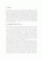 [항공화물운송][항공화물]항공화물운송의 개념, 항공화물운송의 판매, 외국의 항공화물운송 논의와 항공화물운송의 현황, 항공화물운송의 현재, 항공화물운송의 미래 및 향후 항공화물운송의 발전 방향 분석 4페이지