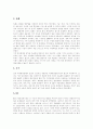 [항공화물운송][항공화물]항공화물운송의 개념, 항공화물운송의 판매, 외국의 항공화물운송 논의와 항공화물운송의 현황, 항공화물운송의 현재, 항공화물운송의 미래 및 향후 항공화물운송의 발전 방향 분석 6페이지