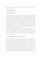 [항공화물운송][항공화물]항공화물운송의 개념, 항공화물운송의 판매, 외국의 항공화물운송 논의와 항공화물운송의 현황, 항공화물운송의 현재, 항공화물운송의 미래 및 향후 항공화물운송의 발전 방향 분석 7페이지