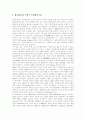 [항공화물운송][항공화물]항공화물운송의 개념, 항공화물운송의 판매, 외국의 항공화물운송 논의와 항공화물운송의 현황, 항공화물운송의 현재, 항공화물운송의 미래 및 향후 항공화물운송의 발전 방향 분석 9페이지