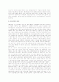 [항공화물운송][항공화물]항공화물운송의 개념, 항공화물운송의 판매, 외국의 항공화물운송 논의와 항공화물운송의 현황, 항공화물운송의 현재, 항공화물운송의 미래 및 향후 항공화물운송의 발전 방향 분석 13페이지