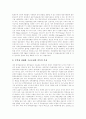 [항공화물운송][항공화물]항공화물운송의 개념, 항공화물운송의 판매, 외국의 항공화물운송 논의와 항공화물운송의 현황, 항공화물운송의 현재, 항공화물운송의 미래 및 향후 항공화물운송의 발전 방향 분석 16페이지