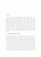 [호텔식음료상품][식음료][호텔]호텔식음료상품의 개념, 호텔식음료상품의 분류, 호텔식음료상품의 특성과 호텔식음료상품의 중요성, 호텔식음료상품의 중요요소 및 호텔식음료상품의 기여도에 관한 분석 2페이지