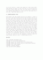 [호텔식음료상품][식음료][호텔]호텔식음료상품의 개념, 호텔식음료상품의 분류, 호텔식음료상품의 특성과 호텔식음료상품의 중요성, 호텔식음료상품의 중요요소 및 호텔식음료상품의 기여도에 관한 분석 7페이지
