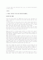 벤처사업가 CEO 안철수 3페이지