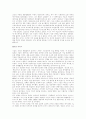 벤처사업가 CEO 안철수 5페이지