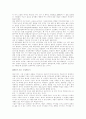 벤처사업가 CEO 안철수 6페이지