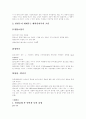 벤처사업가 CEO 안철수 9페이지