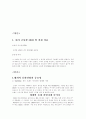 문화CEO송승환과 난타 2페이지