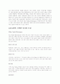문화CEO송승환과 난타 5페이지