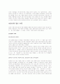 문화CEO송승환과 난타 6페이지