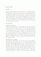 문화CEO송승환과 난타 8페이지