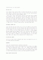문화CEO송승환과 난타 9페이지