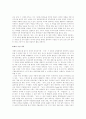 문화CEO송승환과 난타 10페이지