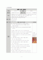 손 씻기 지도 활동계획안 4페이지