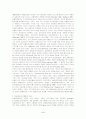 환경에 따른 공급체인(SCM) 구조의 차이에 관한 고찰 3페이지