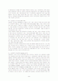환경에 따른 공급체인(SCM) 구조의 차이에 관한 고찰 5페이지