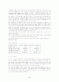 환경에 따른 공급체인(SCM) 구조의 차이에 관한 고찰 9페이지