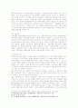 증권거래법상 유가증권의 유형과 개념정립의 문제 19페이지