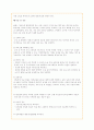 (case study) SDH,경막하혈종 9페이지