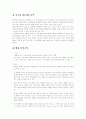 (case study) 아동 폐렴 1페이지