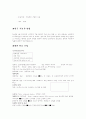 (case study) 아동 폐렴 7페이지