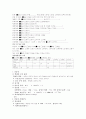 (case study) 아동 폐렴 8페이지