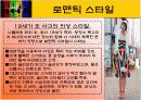 드리마 패션70 코디네이션 9페이지