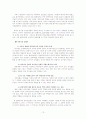 [남성]현대사회의 아저지상과 남성다움 13페이지