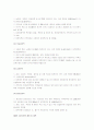 [수질오염] 수질오염의 실태와 문제점 및 수질오염의 영향과 수질오염의 대책방안 6페이지