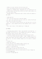 [수질오염] 수질오염의 실태와 문제점 및 수질오염의 영향과 수질오염의 대책방안 11페이지