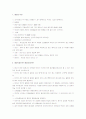 [수질오염] 수질오염의 실태와 문제점 및 수질오염의 영향과 수질오염의 대책방안 15페이지