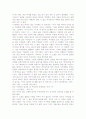 풍금이 있던 자리 (독서감상문) 2페이지