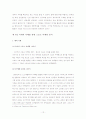 스포츠마케팅 비교사례를 통한 개선사항 12페이지