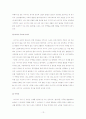 스포츠마케팅 비교사례를 통한 개선사항 13페이지