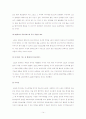 스포츠마케팅 비교사례를 통한 개선사항 14페이지