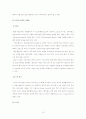 스포츠마케팅 비교사례를 통한 개선사항 15페이지