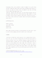 스포츠마케팅 비교사례를 통한 개선사항 22페이지