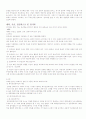 경기력에 관련한 모든것(경기력의 종류, 경기력 향상시키는 방법) 2페이지
