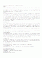 경기력에 관련한 모든것(경기력의 종류, 경기력 향상시키는 방법) 3페이지