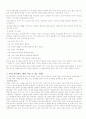 경기력에 관련한 모든것(경기력의 종류, 경기력 향상시키는 방법) 6페이지