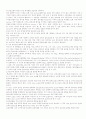 경기력에 관련한 모든것(경기력의 종류, 경기력 향상시키는 방법) 9페이지
