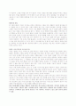 몰입이란 무엇인가(주의, 집중, 몰입의 관계) 3페이지
