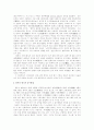 건전한 놀이문화로서의 고스톱 2페이지