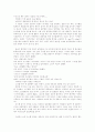 건전한 놀이문화로서의 고스톱 4페이지