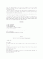 건전한 놀이문화로서의 고스톱 8페이지