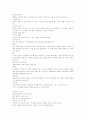 건전한 놀이문화로서의 고스톱 10페이지